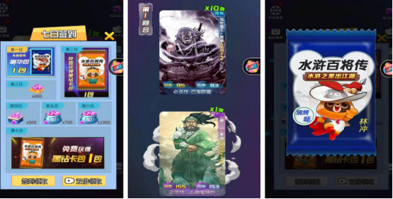流行的水浒传游戏有哪些