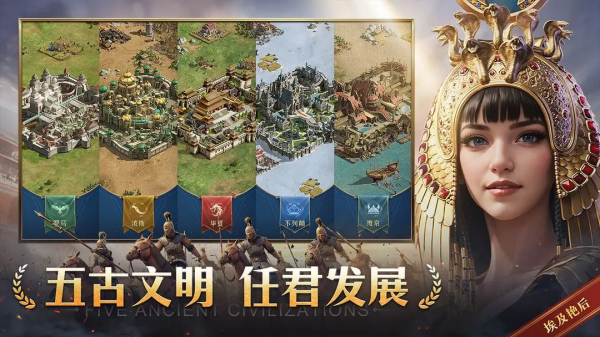 高品质文明游戏榜单合集 最火爆的的文明主题游戏手机版分享2025截图