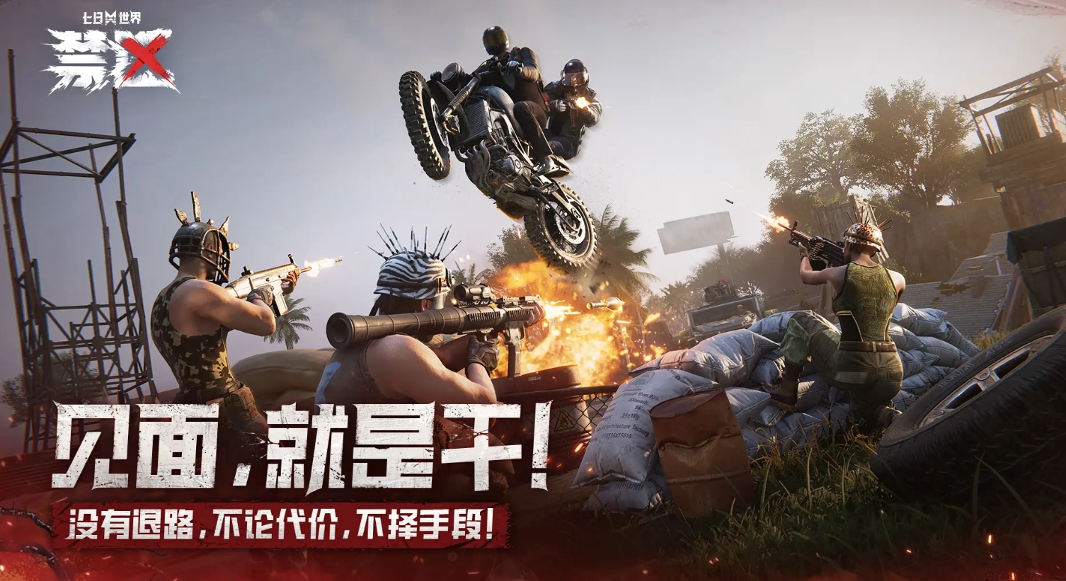 热门的网易射击游戏榜单 2025热门网易射击游戏手机版合辑截图