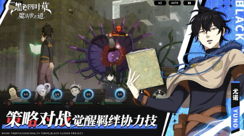 黑色四叶草魔法帝之道预约方式 黑色四叶草游戏手机版预约地址