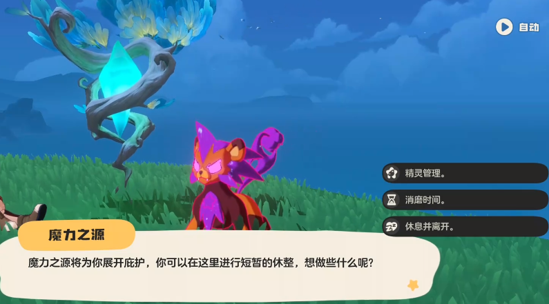 洛克王国世界宠物仓库怎么进 洛克王国世界宠物捕捉方法