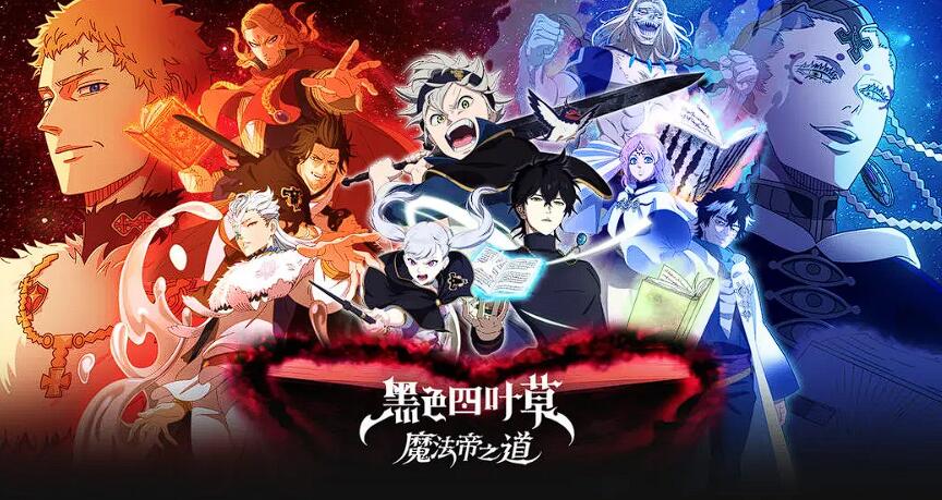黑色四叶草魔法帝之道席兰怎么样 黑色四叶草游戏手机版席兰强度盘点
