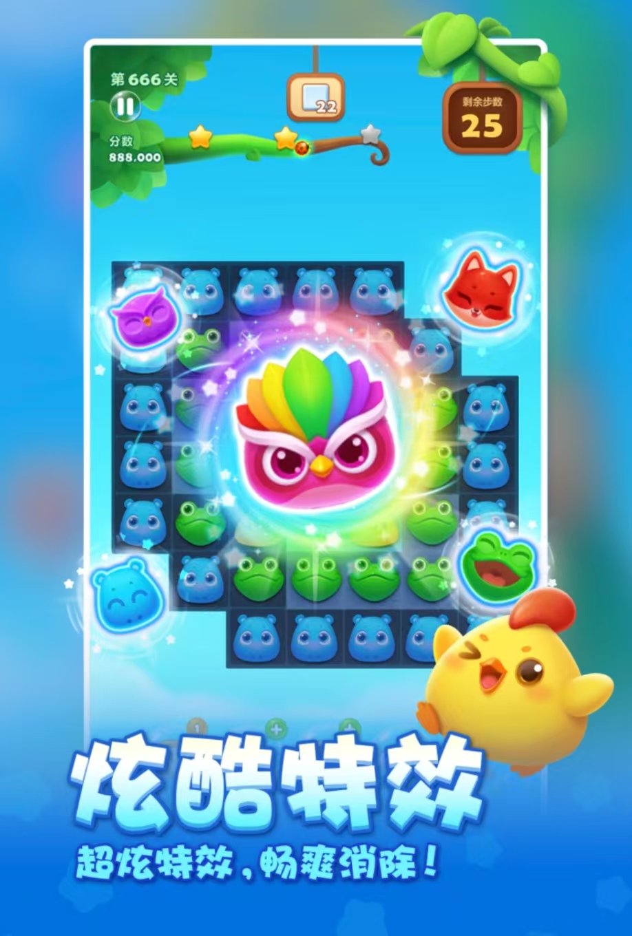 全部不用钱的游戏消消乐都有哪几款 耐玩流行的消消乐游戏手机版合辑2025截图