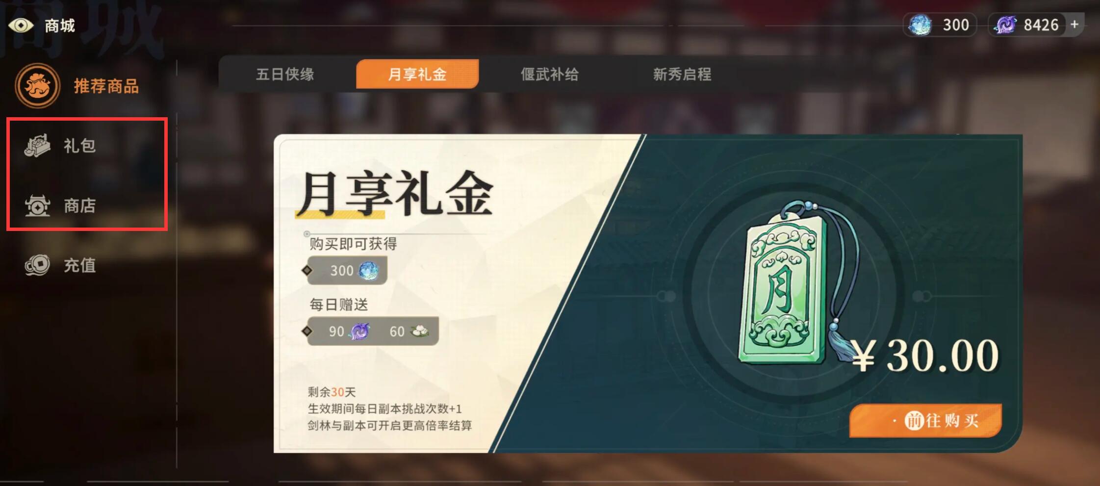 对决剑之川功法怎么获取 对决剑之川功法的获取指南