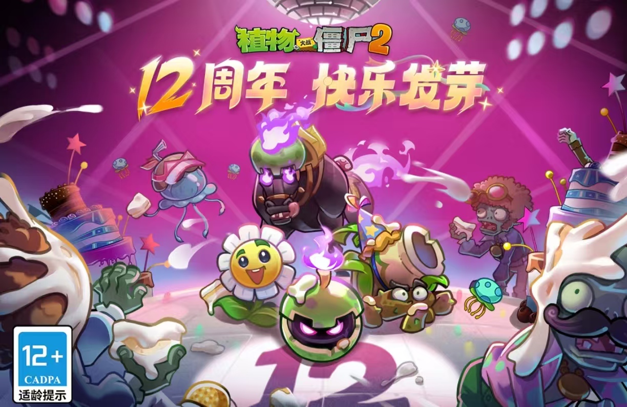 耐玩有趣的僵尸大战手机游戏榜单合集8 必玩的僵尸大战游戏手机版before_22025截图