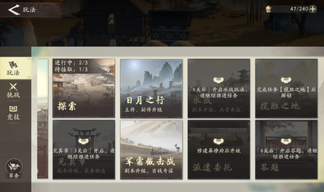三国望神州宝典指引 三国望神州教程推荐