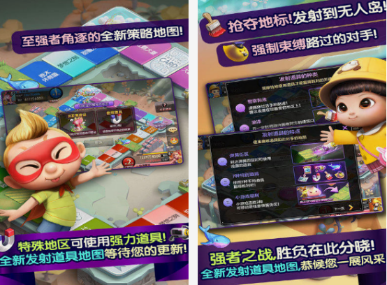 大富翁游戏有什么