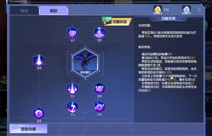 逆战未来暗夜翼龙获取方法 逆战未来暗夜翼龙怎么培养