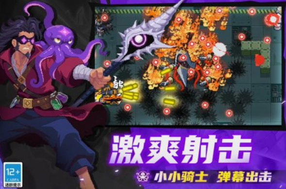有一个游戏2d横版闯关游戏是什么 2025耐玩的2d横版闯关游戏推荐截图