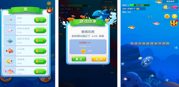 流行的小鱼游戏哪里下载 2025好玩的小鱼游戏手机版排名截图
