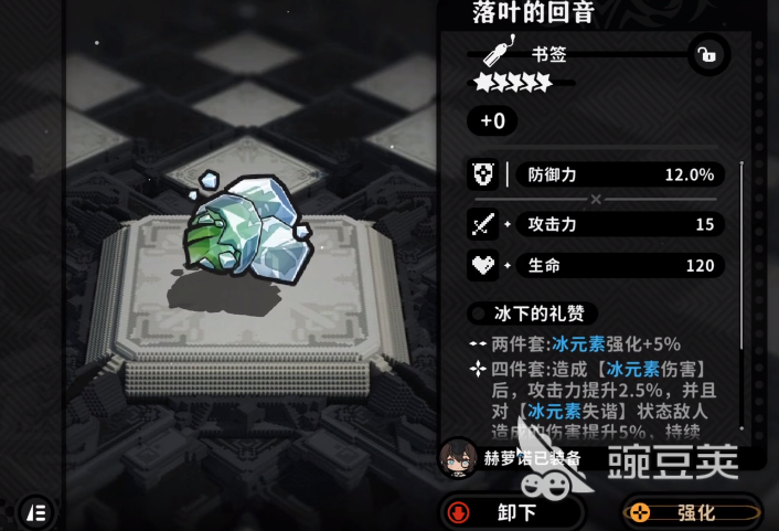 火环装备怎么获取 火环装备作用推荐截图