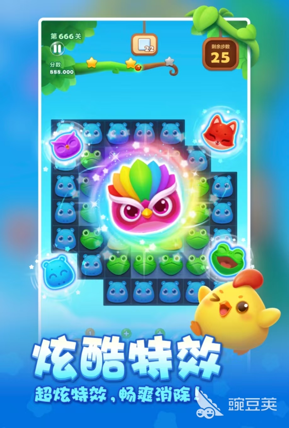 消消乐游戏手机版分享 消消乐游戏合辑2025截图