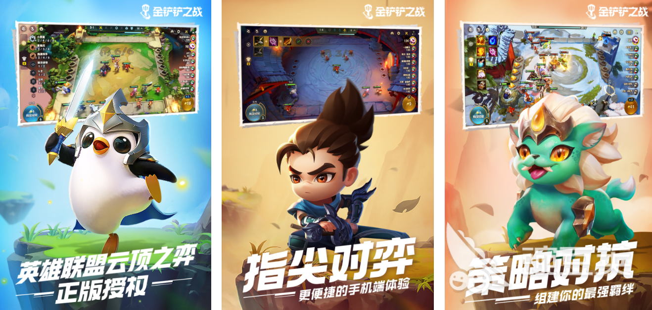 自走棋游戏手机版分享2025 自走棋类型游戏人气排行截图