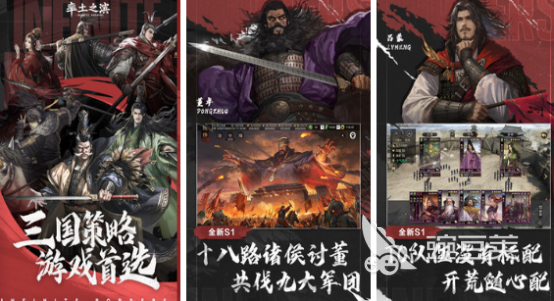 三国卡牌游戏分享 2025榜单合集4三国题材卡牌游戏手机版before_2截图