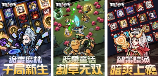 流行的2d互相出兵塔防老游戏介绍 必玩的塔防游戏分享2025截图