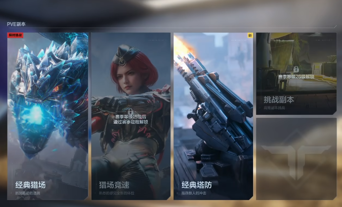 逆战未来体力机制 逆战未来有体力限定吗
