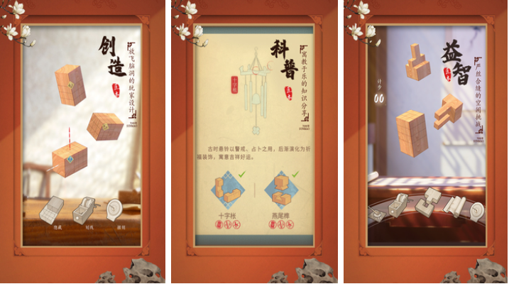 免费益智小游戏下载排行