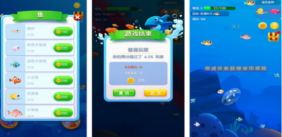 流行的小鱼游戏哪里下载