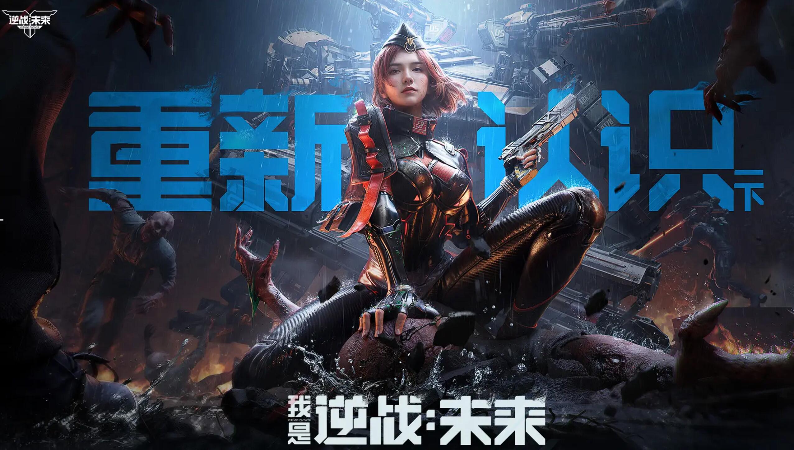逆战未来什么引擎 逆战游戏手机版画面怎么样