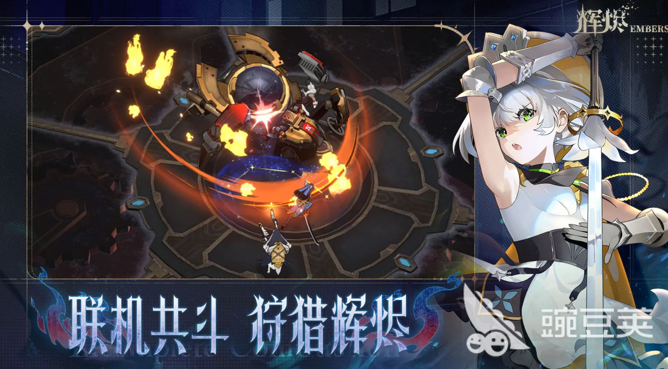 辉烬什么时候上线 辉烬什么时候公测截图
