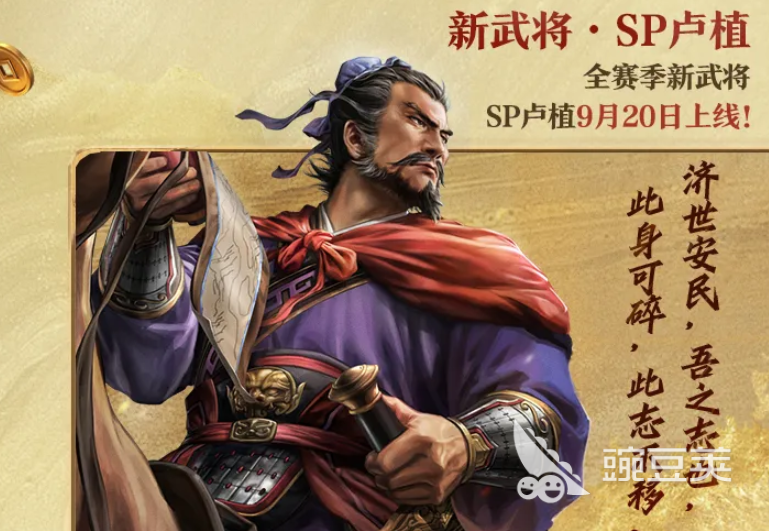 三国志战略版六周年版本内容揭秘 三国志战略版六周年活动开启时间指引截图