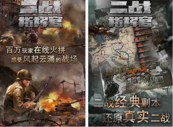 二战版图扩张类游戏分享