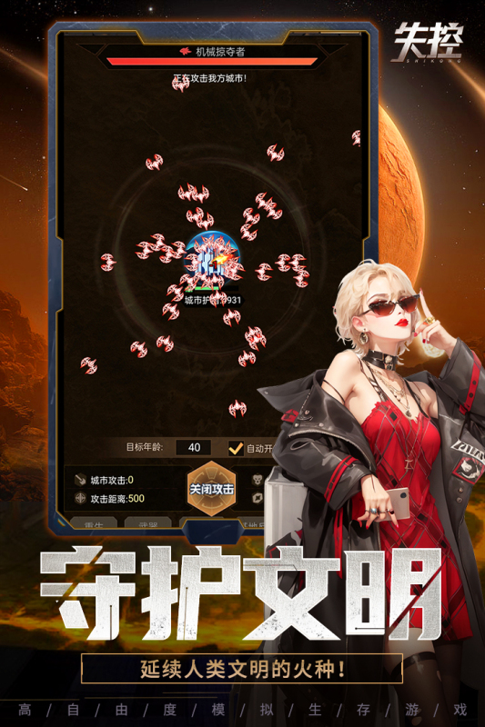 火爆的的不是回合制游戏手机版推荐 2025流行的不是回合制手游安卓下载截图