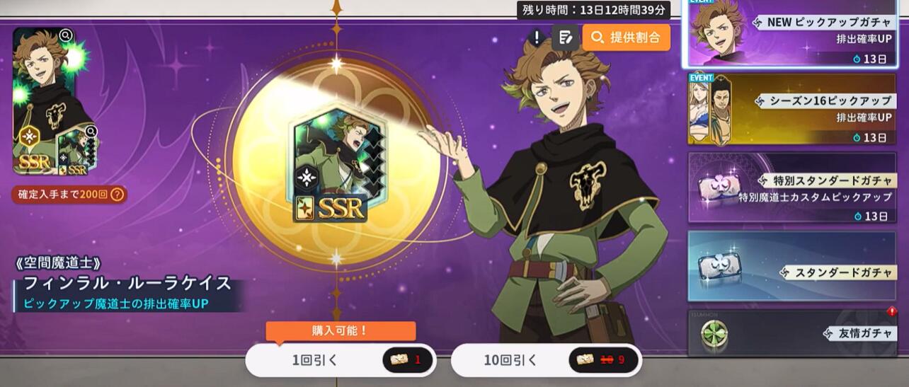 黑色四叶草魔法帝之道芬拉尔怎么样 黑色四叶草游戏手机版芬拉尔强度盘点