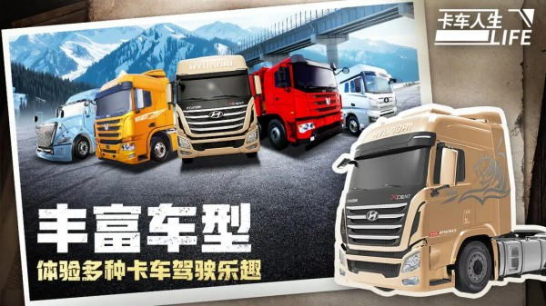 卡车游戏模拟驾驶合辑 2025最受欢迎的模拟驾驶卡车游戏手机版介绍截图