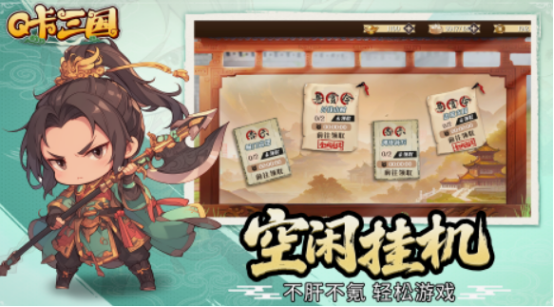 三国放置卡牌手游有什么