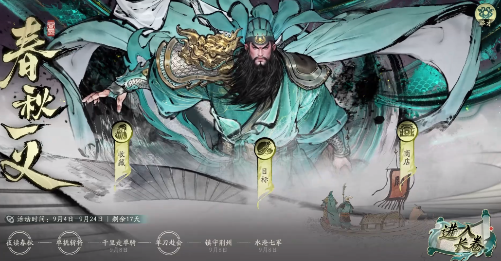 三国望神州春秋一义盘点 三国望神州春秋一义教程