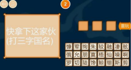 猜谜语游戏有哪些