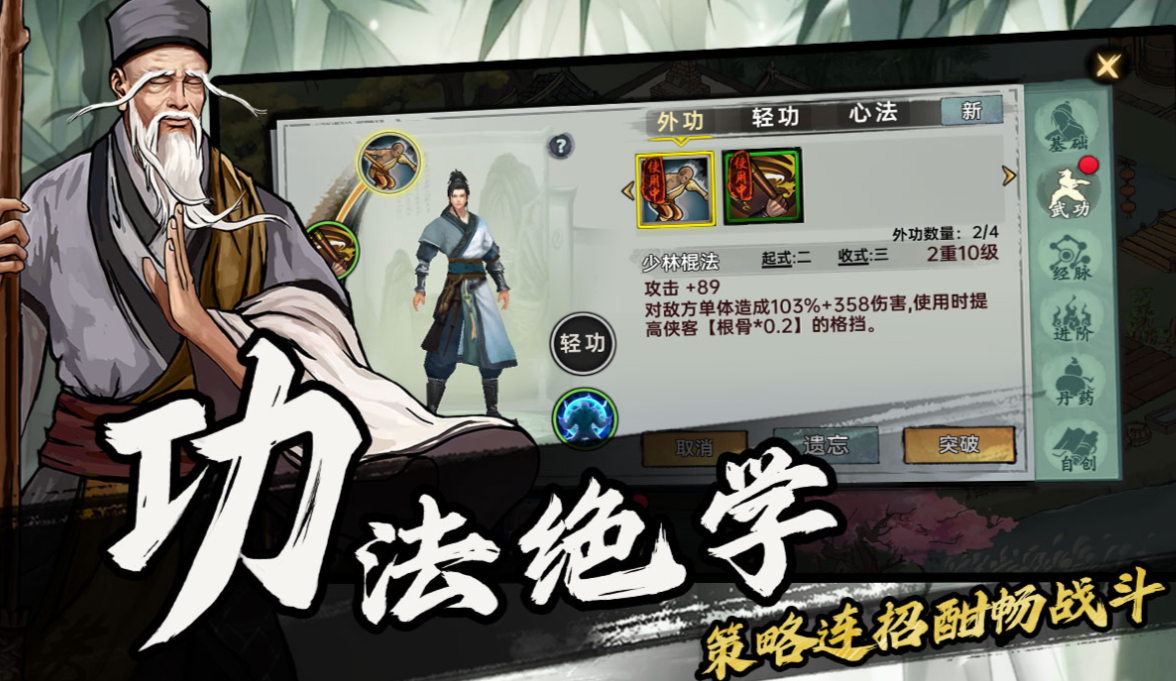 流行的手机单机武侠游戏下载