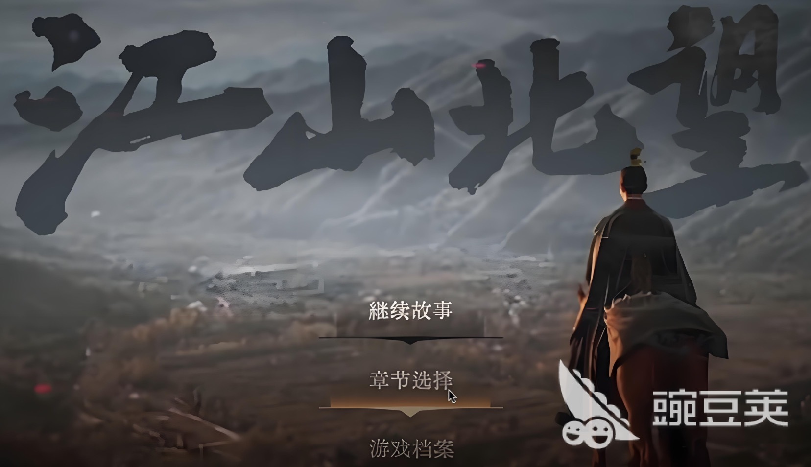 江山北望下载慢怎么办 江山北望下载速度提升技巧截图