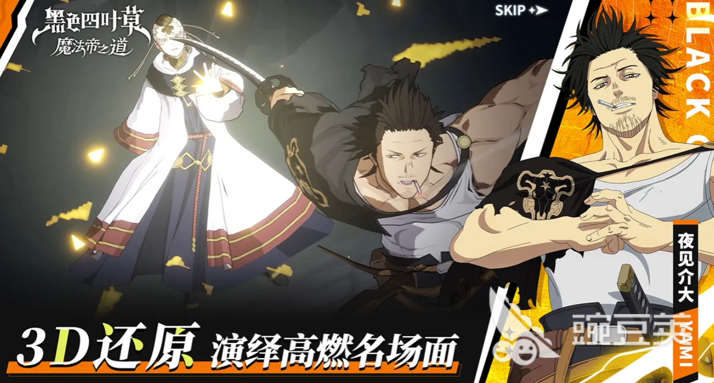 黑色四叶草魔法帝之道拉迪斯强度解析 黑色四叶草游戏手机版拉迪斯角色表现与实战评测截图