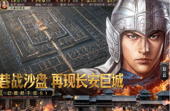 流行的战略手游哪里下载