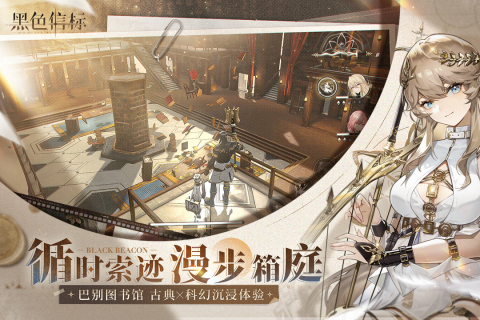 角色扮演类游戏排行前五 2025热门的RPG游戏手机版分享截图