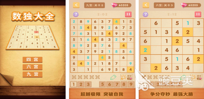 5～6年级趣味数学游戏分享 适合小学生的数学游戏手机版精选截图