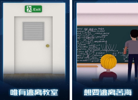 人气较高的教室游戏前五 流行的教室游戏介绍2025截图