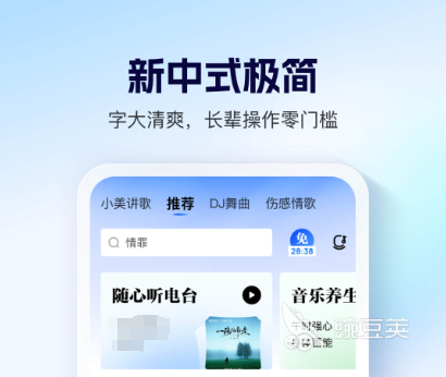 不用钱下载歌曲的软件榜单合集8 下载免费歌的appbefore_2及分享清单