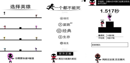 流行的一个火柴人游戏哪里下载