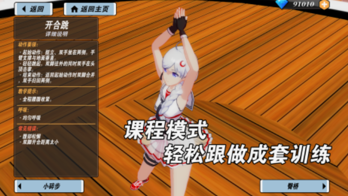 美女养成类游戏手机版有什么 2025必玩的美女养成手游合辑