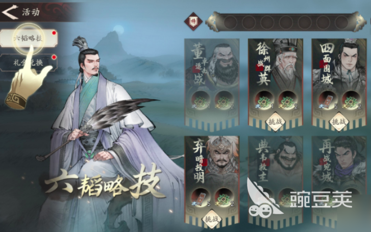 三国望神州六韬怎么过 三国望神州六韬玩法全解析截图