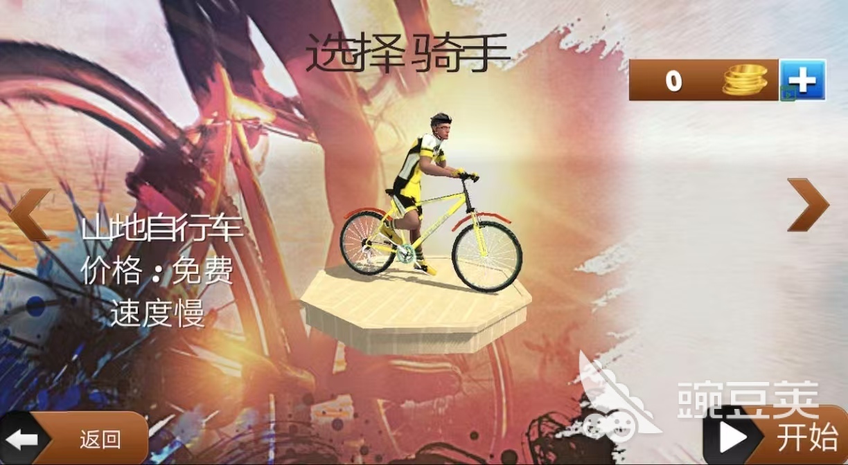 速降单车游戏分享2025 有趣的速降单车榜单9耐玩必玩before_1截图