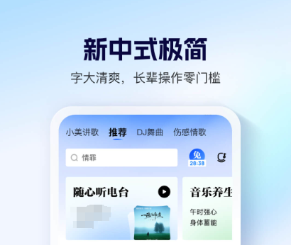 不用钱下载歌曲的软件榜单合集8 能下载免费歌的appbefore_2