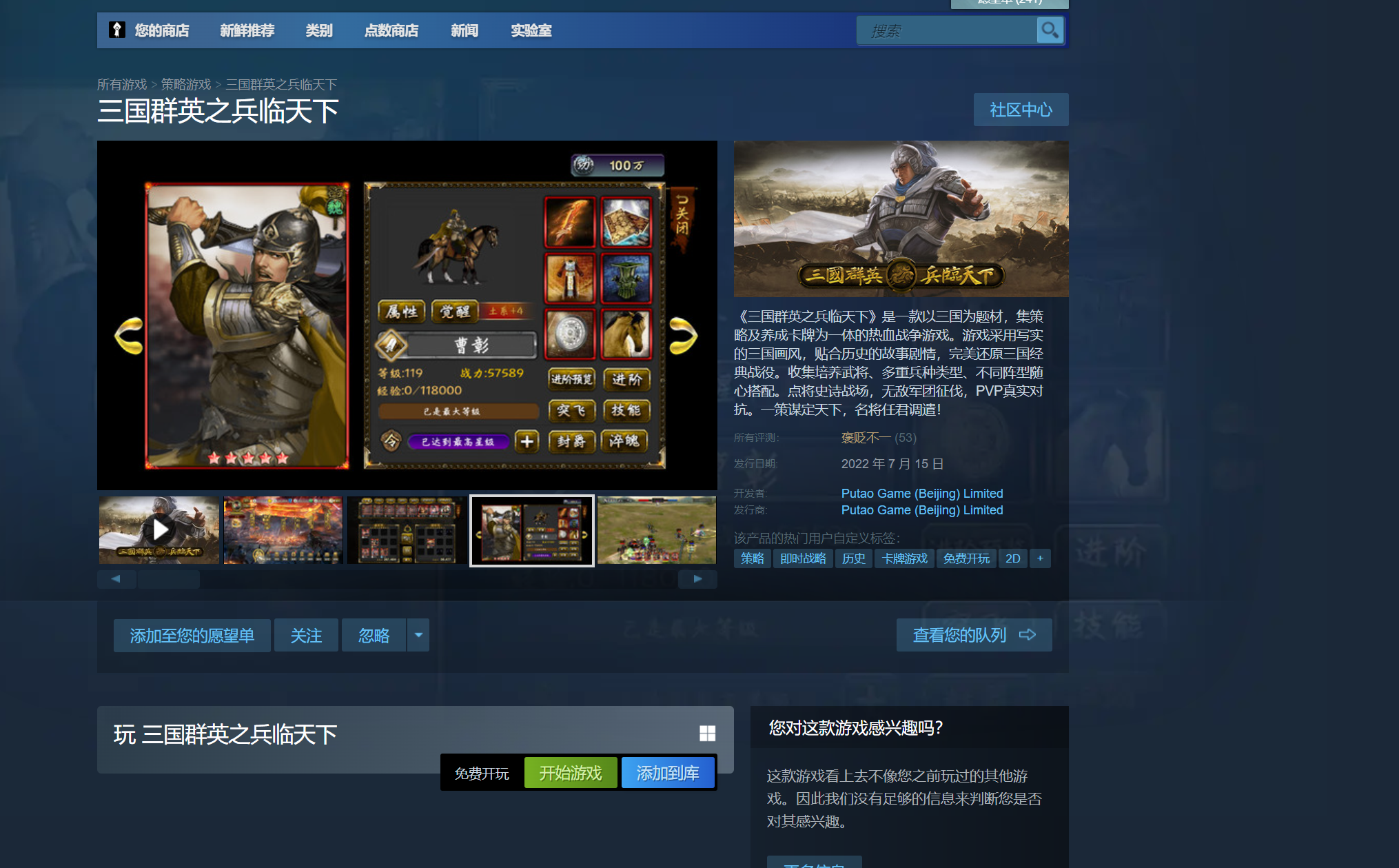 怎么选择steam商店加速器 使用steam商店攻略截图
