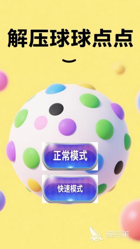 没有广告的休闲手机游戏分享 2025年耐玩休闲小游戏介绍截图