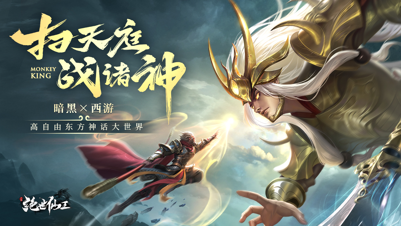 受欢迎仙侠游戏手机版有哪几款 人气较高的仙侠游戏合辑2025截图
