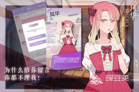 2025榜单合集4恋爱养成类小游戏分享 恋爱养成类游戏手机版before_22025截图