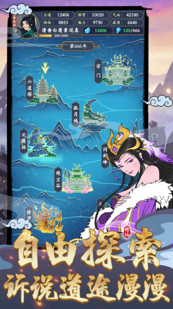 文字修仙单机版游戏推荐2025